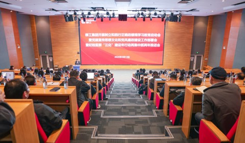 柳工集團(tuán)黨委召開(kāi)樹(shù)立和踐行正確政績(jī)觀學(xué)習(xí)教育動(dòng)員部署會(huì)